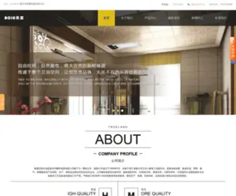 Zjaolu.com(嘉兴市奥露电器有限公司) Screenshot