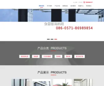 Zjbaote.com(杭州保特建筑材料有限公司) Screenshot