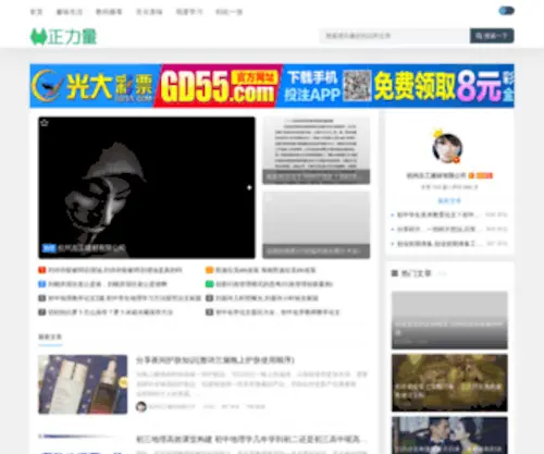 Zjbaowen.com(砂浆) Screenshot