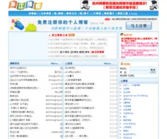 ZJblog.com(浙江博客网) Screenshot