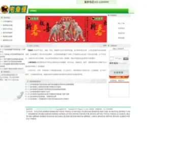 ZJBYL.com(宅急便) Screenshot