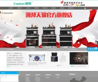 Zjcaoban.com(集成灶) Screenshot