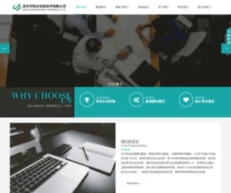 ZJcbo.com(金华市悦企信息技术有限公司（浙江商贸网）) Screenshot