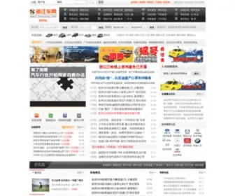 ZJchewang.com(浙江车网) Screenshot