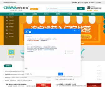 ZJchinwin.com(ZJchinwin) Screenshot