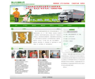 ZJchunlin.com(佛山搬家公司) Screenshot