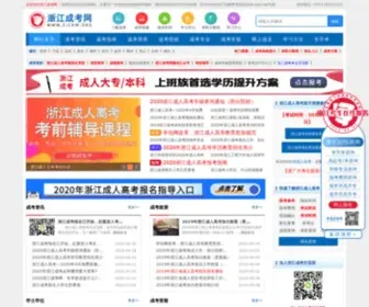 ZJCKW.org(浙江成考网) Screenshot