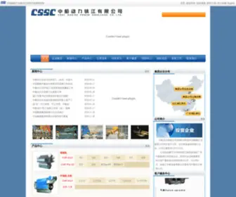 ZJcme.cn(中船动力有限公司) Screenshot