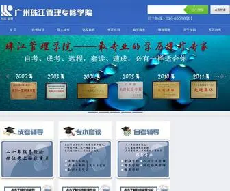 Zjcollege.com(广州珠江管理学院) Screenshot