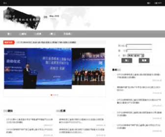 Zjcontest.net(章节网) Screenshot