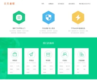 ZJD9.com(湛江老乡聚会) Screenshot