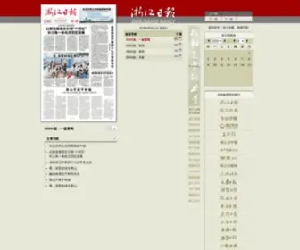 Zjdaily.com.cn(Zjdaily) Screenshot