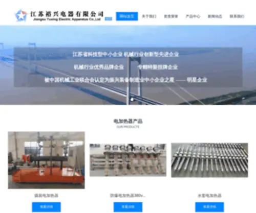 ZJDFDR.net(镇江东方电热有限公司) Screenshot