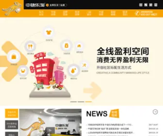 ZJDG.cn(中捷代购网站) Screenshot