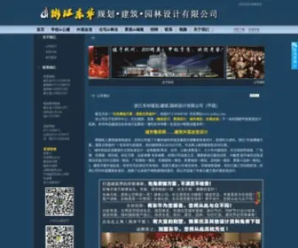 ZJDHSJ.com(建筑设计院) Screenshot