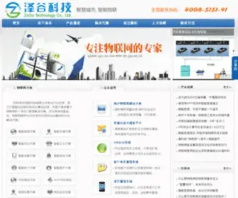 ZJDNS.com(杭州泽谷信息科技有限公司) Screenshot