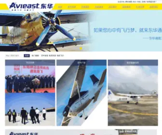 Zjdonghua.com(浙江东华通用航空有限公司) Screenshot