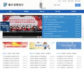 Zjedu.gov.cn(浙江省教育技术中心) Screenshot