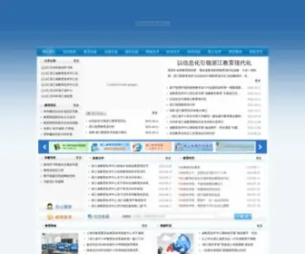 Zjedu.org(浙江省教育技术中心) Screenshot