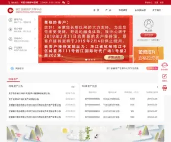Zjfae.com(浙江金融资产交易中心) Screenshot