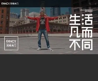 Zjfancy.com(木门定制) Screenshot