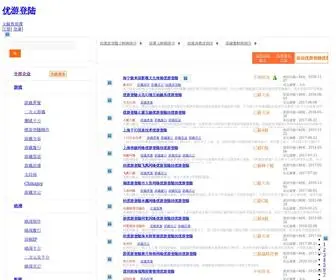 ZJFFSY.com(优游登陆) Screenshot