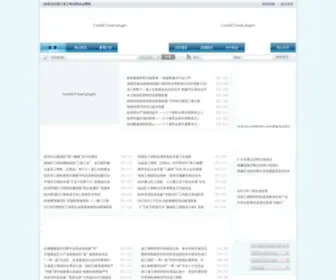 Zjfic.org.cn(Zjfic) Screenshot