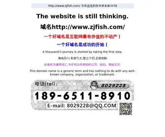 Zjfish.com(海纳百川) Screenshot