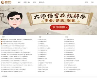 ZJFJ.org(星测网) Screenshot