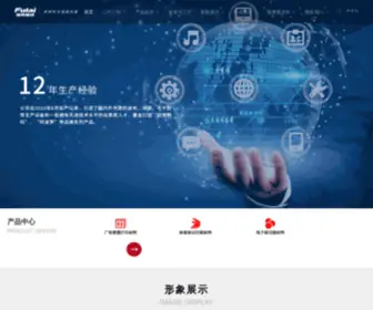 ZJFLY.com(浙江福莱新材料股份有限公司) Screenshot