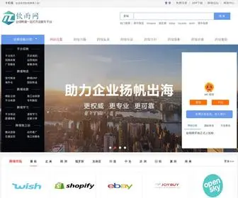 ZJfya.cn(跨境电商) Screenshot