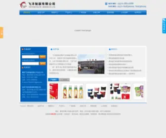 ZJFYZB.com(衢州飞扬制版（江山飞雕分公司）) Screenshot