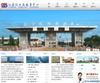 ZJG56.com(江苏化工品交易中心有限公司) Screenshot