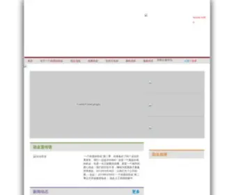 ZJGBXGY.com(张家港市百姓公益义工网) Screenshot