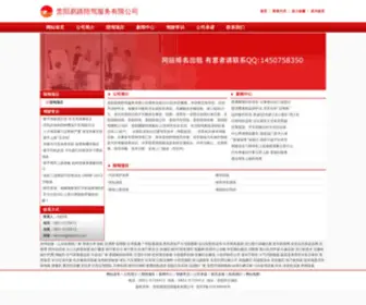 ZJGCHZJ.com(贵阳易路陪驾服务有限公司) Screenshot