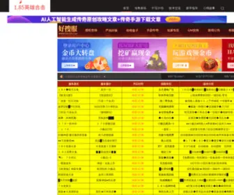 ZJGFBS.com(传奇私服) Screenshot