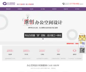 ZJGFZS.com(浙江国富装饰) Screenshot
