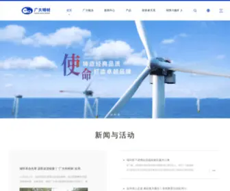 ZJGGDTC.com(张家港广大特材股份有限公司) Screenshot