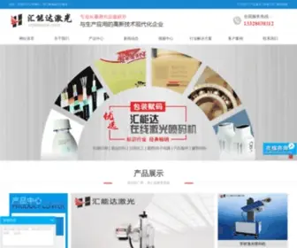 ZJGHND.com(全自动打标机) Screenshot