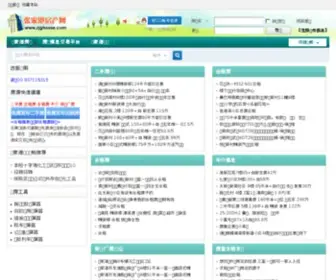 ZJghouse.com(ZJghouse) Screenshot