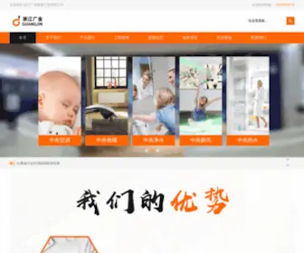 ZJGJNT.com(浙江广金暖通工程有限公司) Screenshot