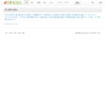 ZJGSDX.com(浙江工商大学芸临浙商大论坛) Screenshot