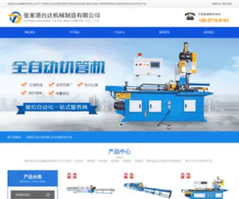 ZJgtaida.com(台达切管机厂家) Screenshot