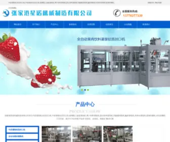 ZJGXN.com(玻璃瓶三旋盖灌装机) Screenshot