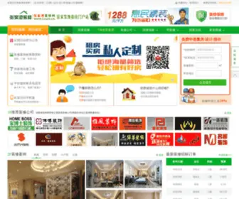ZJGZS.cn(张家港装饰网) Screenshot