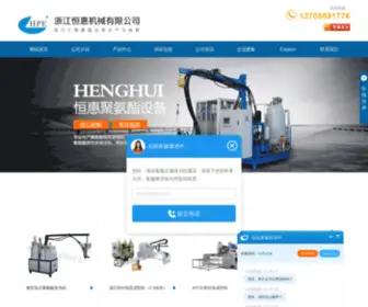 Zjhenghui.com(浙江恒惠机械有限公司) Screenshot