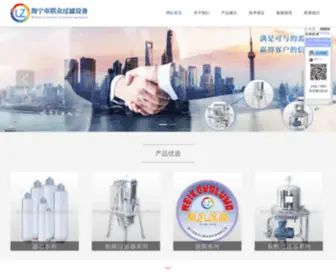 ZJHnlianzhong.com(海宁市联众过滤设备有限公司) Screenshot