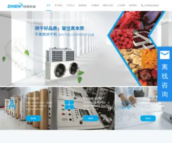 ZJHNZN.com(浙江智恩电子科技有限公司) Screenshot