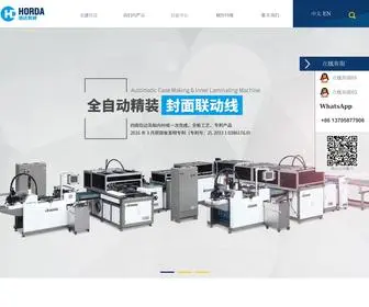 Zjhorda.com(浙江浩达机械股份有限公司) Screenshot