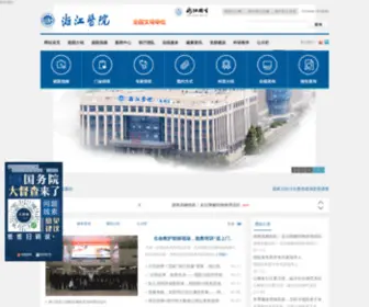 Zjhospital.com.cn(浙江医院) Screenshot